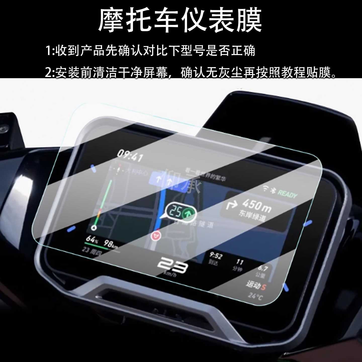 适用于小牛FXT Ultra 2025仪表钢化膜NXT/NXL仪表罩NLT/NLCtiti钢化膜NX/FXPro/Sport电动车保护膜壳套改装配 - 图2