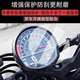 Suitable for Hyosung GV350X instrument film motorcycle Hyosung GV350X LCD instrument panel film gv350X cruise
