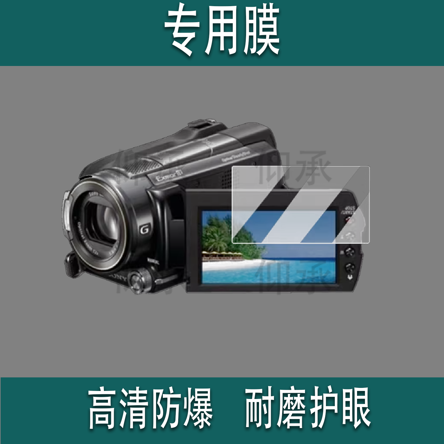 适用于索尼HDR-XR550E相机贴膜XR520E/XR500E摄像机保护膜手持摄录一体机HDR-XR350E屏幕膜防刮花非钢化膜 - 图3