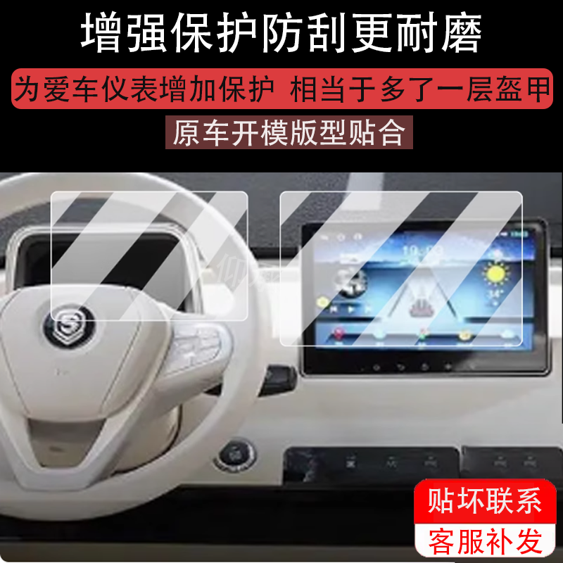 适用于盛昊极星四轮车屏幕贴膜10.1寸导航贴膜盛昊级星7寸液晶盘,淘宝优惠券,粉丝福利购,淘宝优惠卷