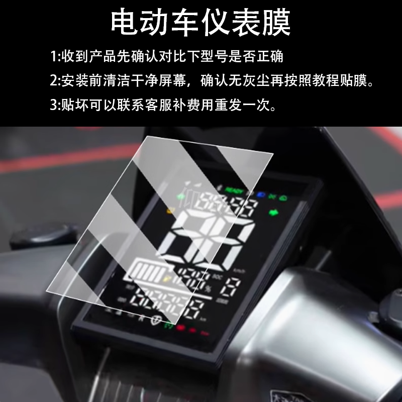 适用于台铃赤兔2025仪表膜火眼机甲电动车液晶盘贴膜次兔屏幕膜,淘宝优惠券,粉丝福利购,淘宝优惠卷