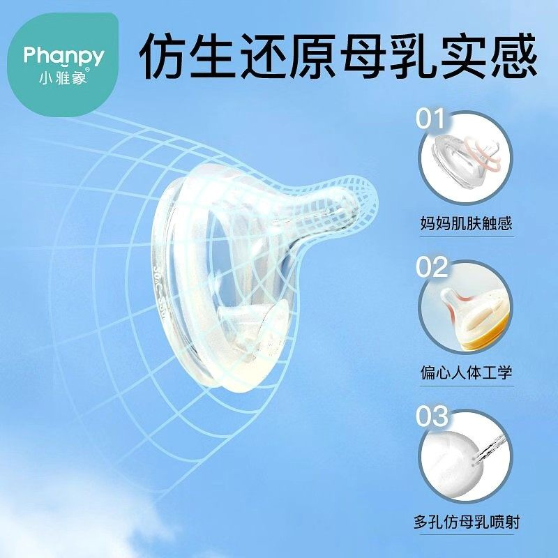 小雅象防胀气奶瓶专用奶嘴新生婴儿偏心仿母乳奶嘴宽口径奶瓶配件,淘宝优惠券,粉丝福利购,淘宝优惠卷