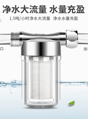 泉之源热水器去水垢过滤器花洒马桶洗衣机洗手盆净化水质滤水器