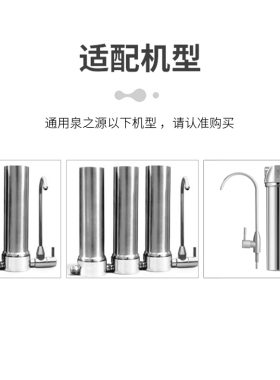 泉之源T21净水器陶瓷活性炭滤芯