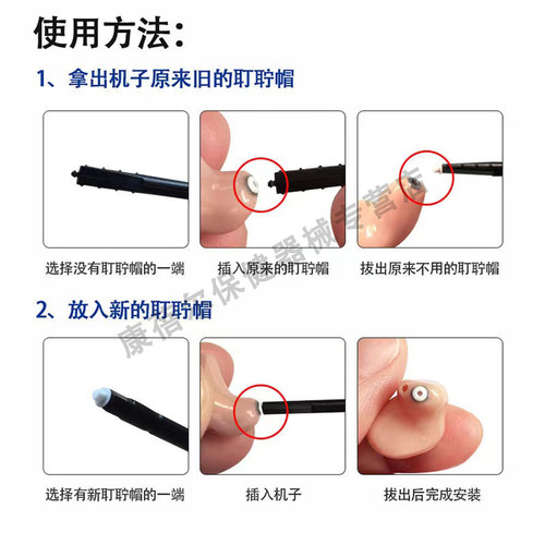 峰力优利康瑞声达唯听助听器耵聍帽 防尘网罩过滤网 耳屎耵聍挡板 - 图1