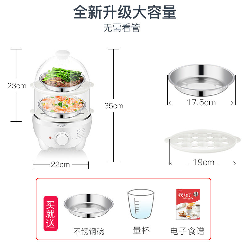 半球大容量自动断电家用定时煮蛋器 peskoe半球乐迪煮蛋器/蒸蛋器