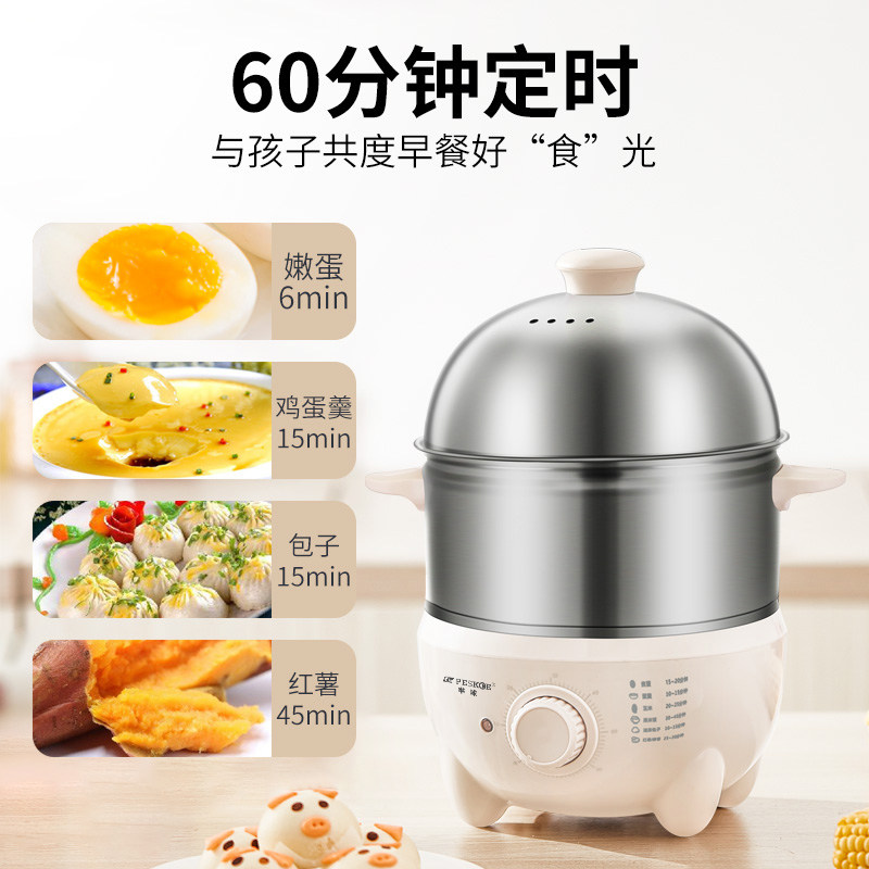 半球不锈钢自动断电家用大号煮蛋器 peskoe半球乐迪煮蛋器/蒸蛋器