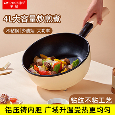 Плиты 半球电炒锅多功能家用炒菜锅一体式插电大容量不沾智能煮火锅新款