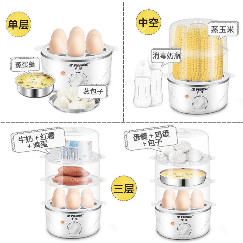  peskoe半球乐迪煮蛋器/蒸蛋器