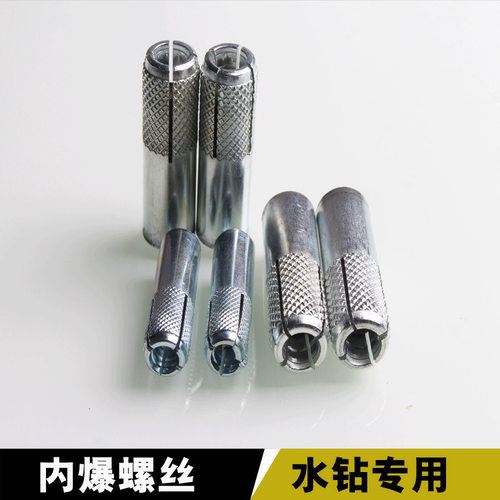包邮内膨胀螺丝内爆壁虎内迫式膨胀螺栓台式水钻固定支架用 - 图3