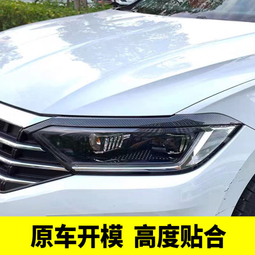 适用大众19-22速腾改装专用 速腾机盖饰条灯眉贴黑武士前脸装饰贴 - 图1