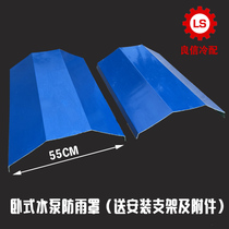 Horizontal Water Pump Motor Anti-Rain Hood Motor Rain Protection Cap Outdoor Rain Protection Cover BPP Waterproof Cover Widening