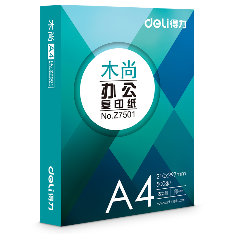 得力A4纸（deli）Z7501 木尚佳宣铭锐复印纸 A4 70g 500张/包 5包 - 图0