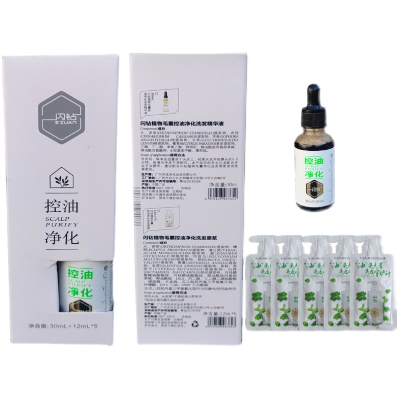 闪钻植物毛囊控油净化洗发精华液 30ml+12ml*5 头皮舒缓护理 护发 - 图0