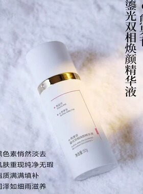 栖花里熊果苷鎏光焕颜护肤品