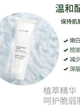 洗面奶洁面氨基酸泡沫温和轻素