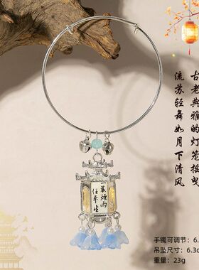 礼物发光古风首手环玉兔流苏灯笼
