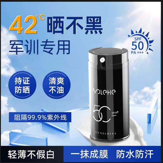 Top Selling List TOPl Men's Sunscreen Specialty Outdoor