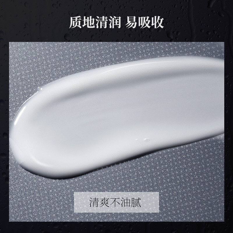 和风雨男士美白乳液面霜保湿补水润肤摸擦脸油脸部增白神器护肤品