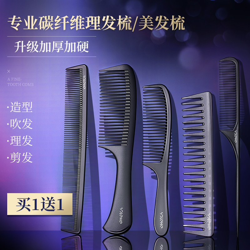 梳子男女士专用长发家用尖尾梳宽齿细齿密齿理发店美发型师发缝梳_虎窝淘