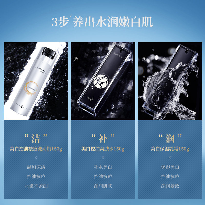 和风雨美白洗面奶套装正品补水乳 和风雨男士洁面