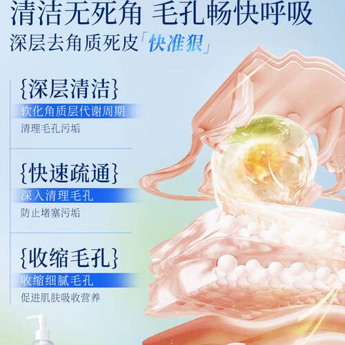 和风雨男士去角质去黑头搓泥植萃啫喱凝露深层清洁面部脸部磨砂膏 - 图3