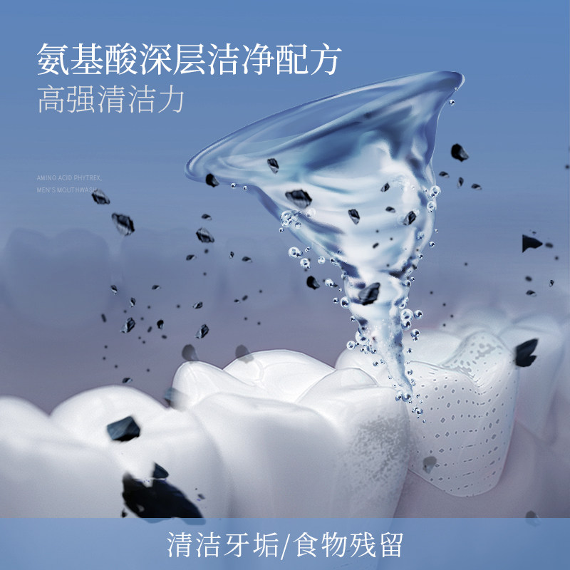 条装漱口水便携装清新口气持久留香 和风雨漱口水