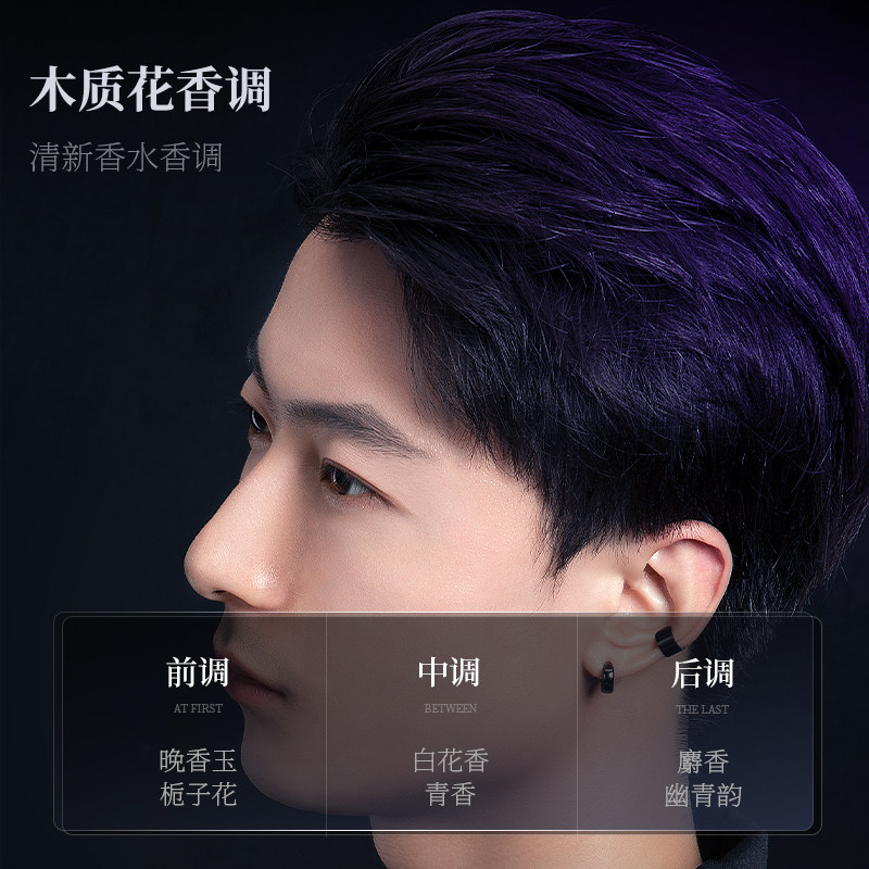 男士泡沫摩丝卷发保湿蓬松弹力素 和风雨头发造型