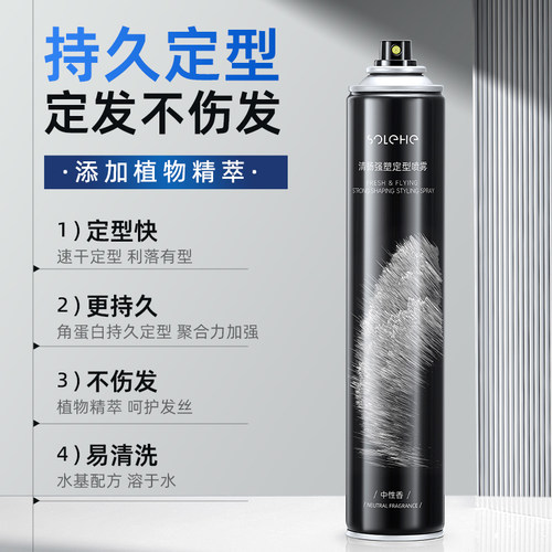 和风雨发胶喷雾定型男士干胶持久清香啫喱膏蓬松头发摩丝发蜡发泥 - 图0
