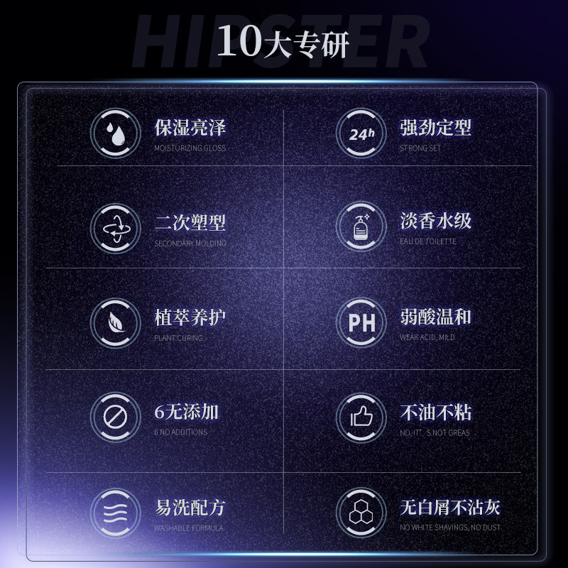 男士保湿膏软定型喷雾剂持久啫喱水 和风雨头发造型