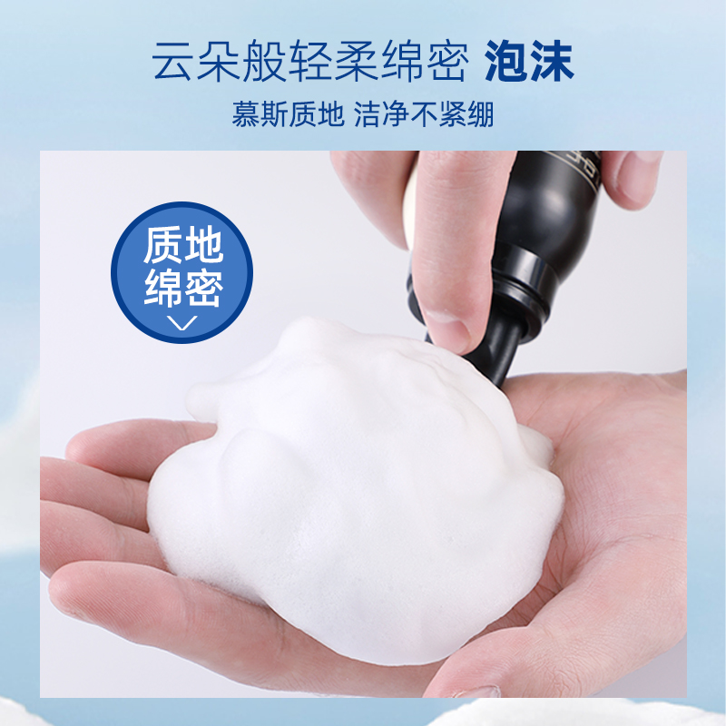 男士去角质慕斯搓泥深层清洁洗面奶 和风雨面部磨砂/去角质