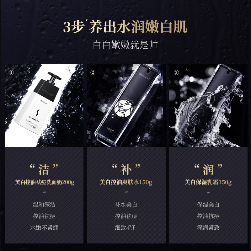 和风雨男士专用护肤品套装洗面奶 和风雨男士护理套装