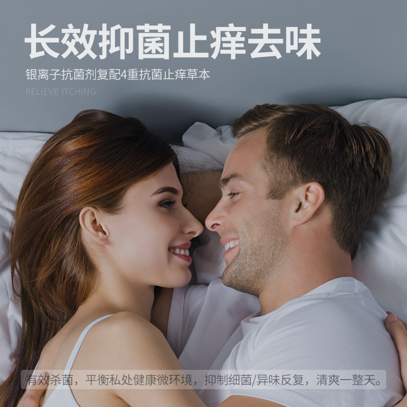 和风雨旗舰店男士私处护理液私密处清洗液止痒杀菌消毒清洁去异味香私部洗护液1