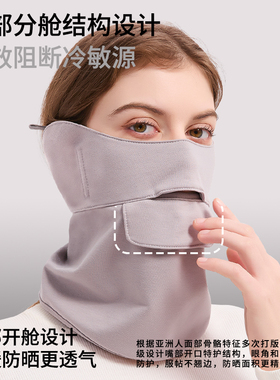 秋冬款保暖防晒口罩防风防寒加厚