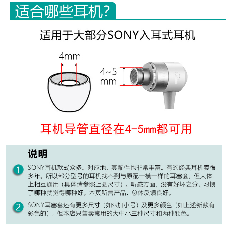 适用于sony索尼MDR-EX255AP 15AP 15LP 55AP 75AP Z5 C200 C300 310 C400 XB400哥伦比亚套wf1000xm3/xm4耳塞-图2