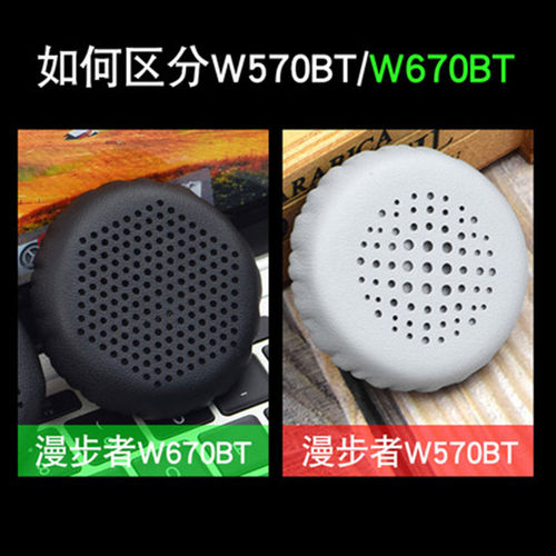 适用于Edifier漫步者耳机海绵套W670BT W675BT W570BT H690 H650 W580BT耳机套头戴式耳机罩皮套替换配件 - 图2