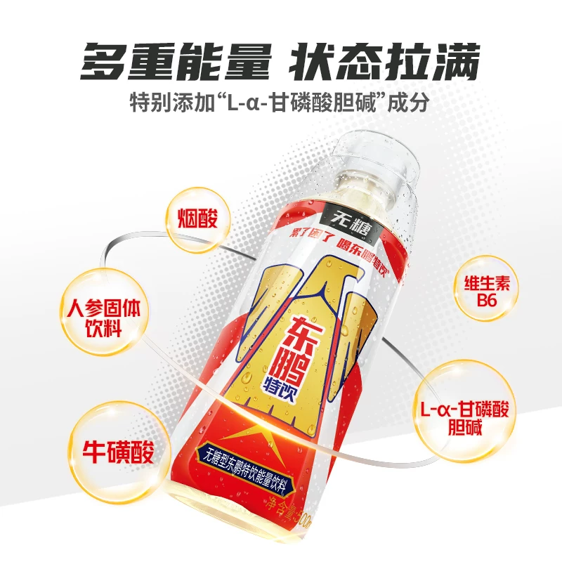 Безсахарный энергетик Dongpeng Special Energy Drink 500 мл*24 бутылки, новая упаковка, освежающий и лучший вкус