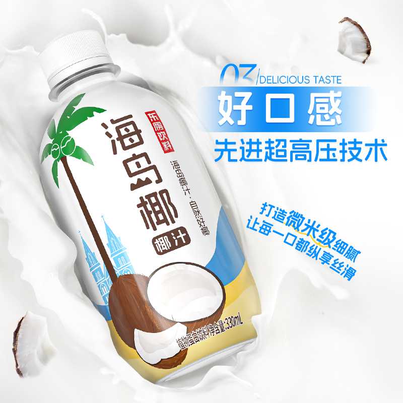 海岛椰椰汁 自然好椰 生榨鲜椰浆330ml*24瓶整箱植物蛋白饮料饮品 - 图2