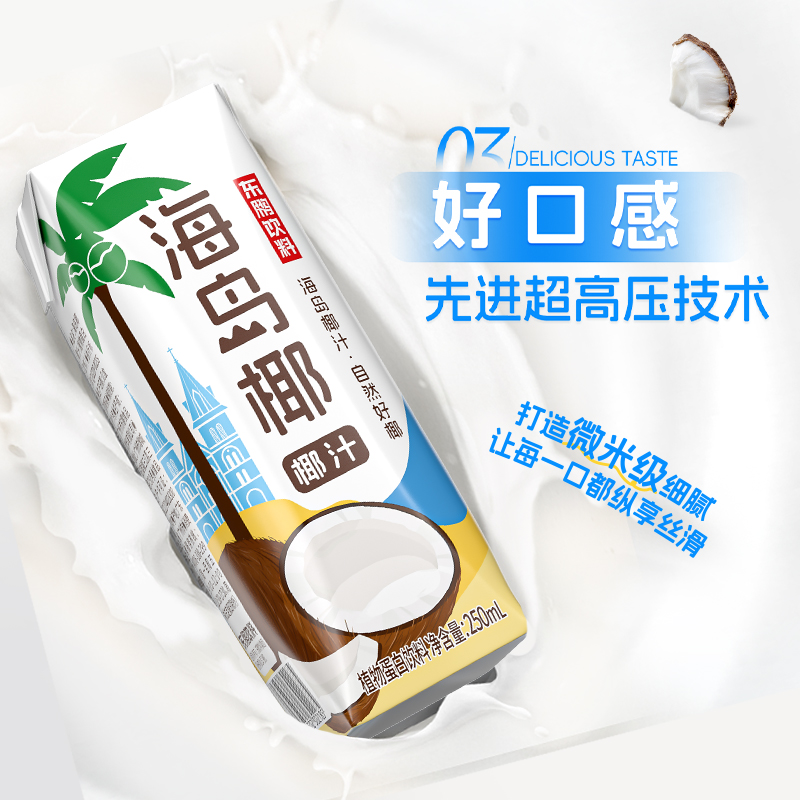 海岛椰椰汁自然好椰250ml*24盒整箱植物蛋白饮料东鹏椰子汁饮品 - 图2