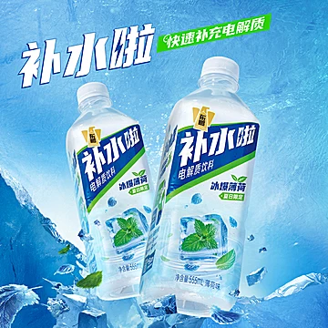 东鹏白桃味电解质水555ml*24瓶装[23元优惠券]-寻折猪