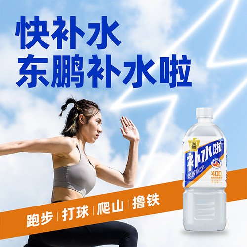 东鹏补水啦电解质水1L*4瓶快速补充电解质大瓶体验装-图1