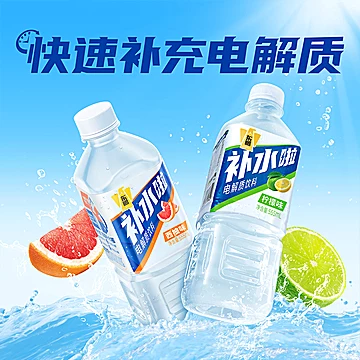 东鹏补水啦电解质饮料555ml*15瓶整箱[9元优惠券]-寻折猪
