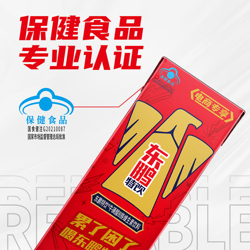 东鹏特饮牛磺酸B族维生素饮料250ml*24盒整箱品牌官方抗疲劳饮品 - 图0