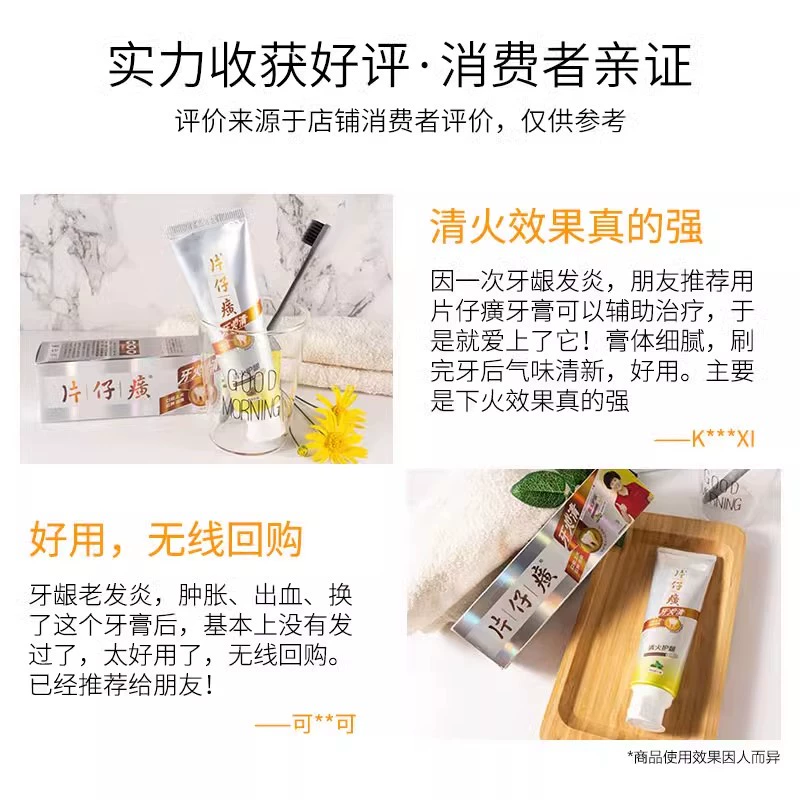 片仔癀牙火清牙膏抑制牙齿菌斑护龈去黄清新口气旗舰店官方正品