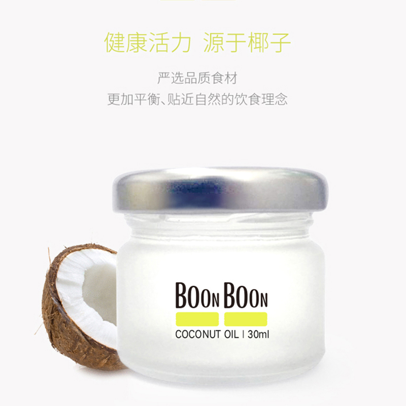 BOONBOON原装进口初榨冷榨椰子油护发烘焙生酮食用油独立包装30ml - 图1