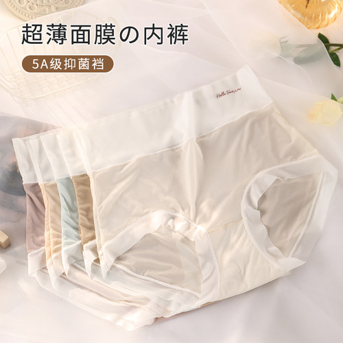 大码高腰内裤女 胖mm200斤冰丝裸感薄款无痕速干简约收腹抗菌裆夏 - 图0