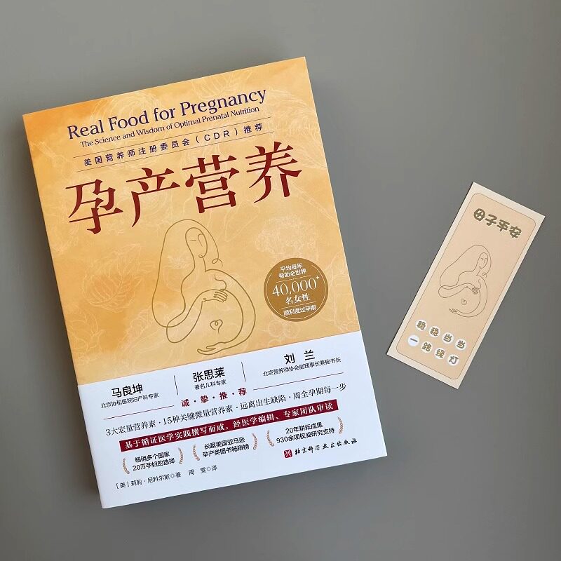  文琳图书音像孕产/育儿