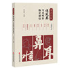 Clinical insights of Qiao Fengying, a famous doctor in Jingu, from the Department of Otolaryngology
