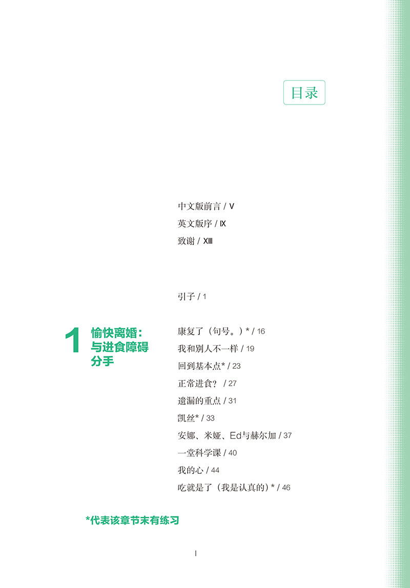  文琳图书音像神经病和精神病学