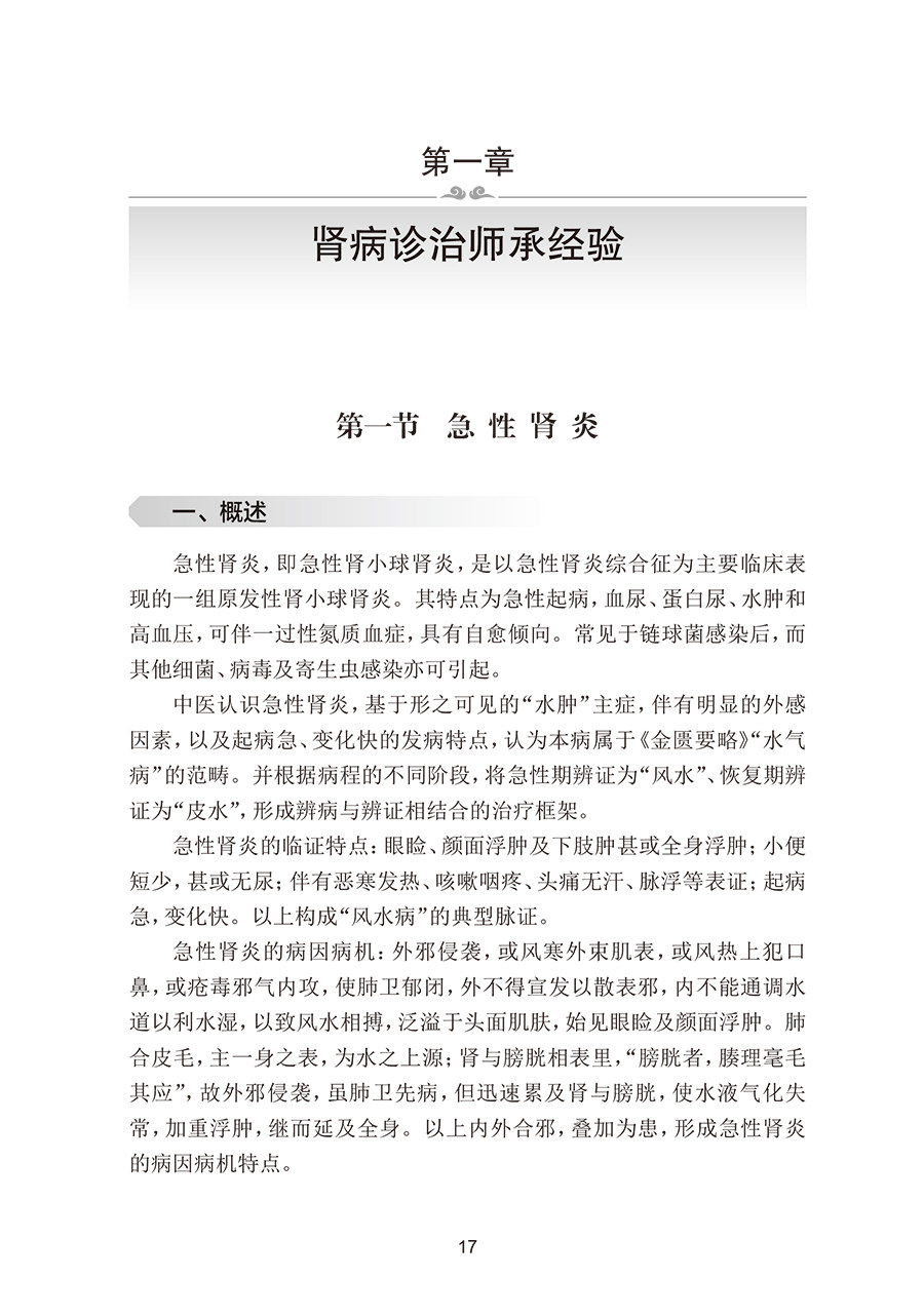  文琳图书音像中医